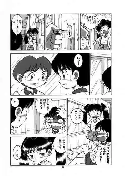 Futukora Jisokan Jokan