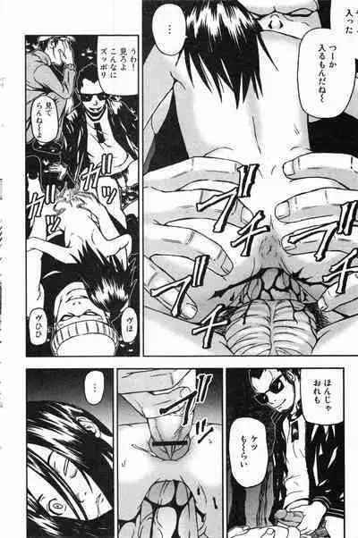 COMIC Minimon Vol. 24