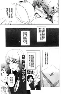 [Miito Shido] Poppin Cherry [Chinese]