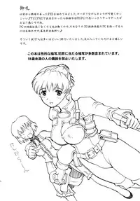 (C72) [Delta Box (Ishida Masayuki)] Hito wa Ooi hodo Ii? (Fantasy Earth Zero)