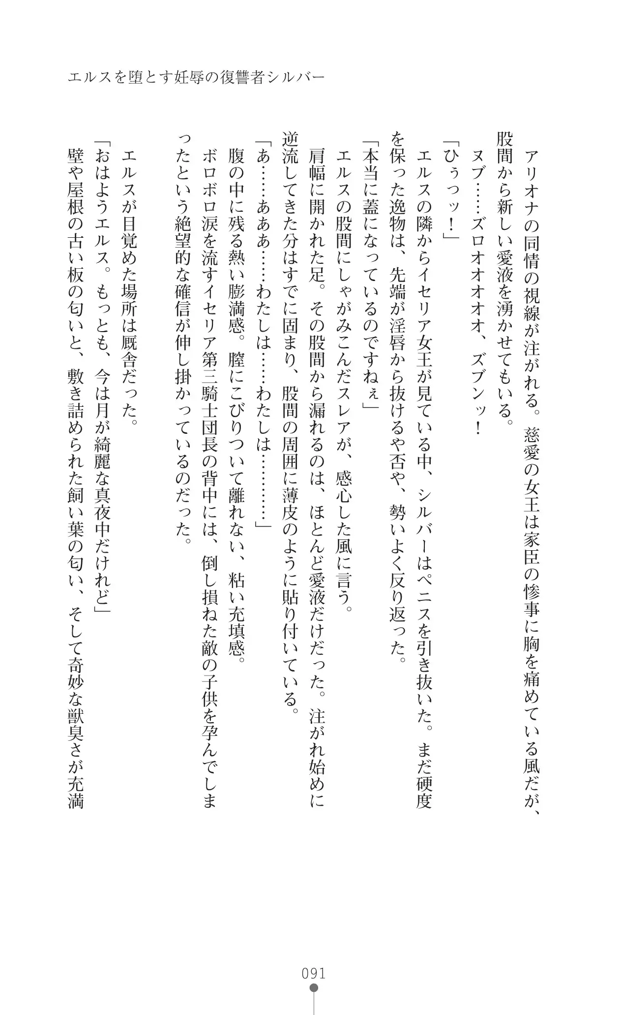 イセリア英雄戦記7 【購入特典】