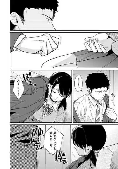 1LDK+JK Ikinari Doukyo? Micchaku!? Hatsu Ecchi!!? Ch. 1-28