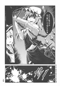 (Kouroumu 13) [Tsukisame Koubou (Same Kamaboko)] Futanari Imouto-sama no Aigan Ningyou (Touhou Project)