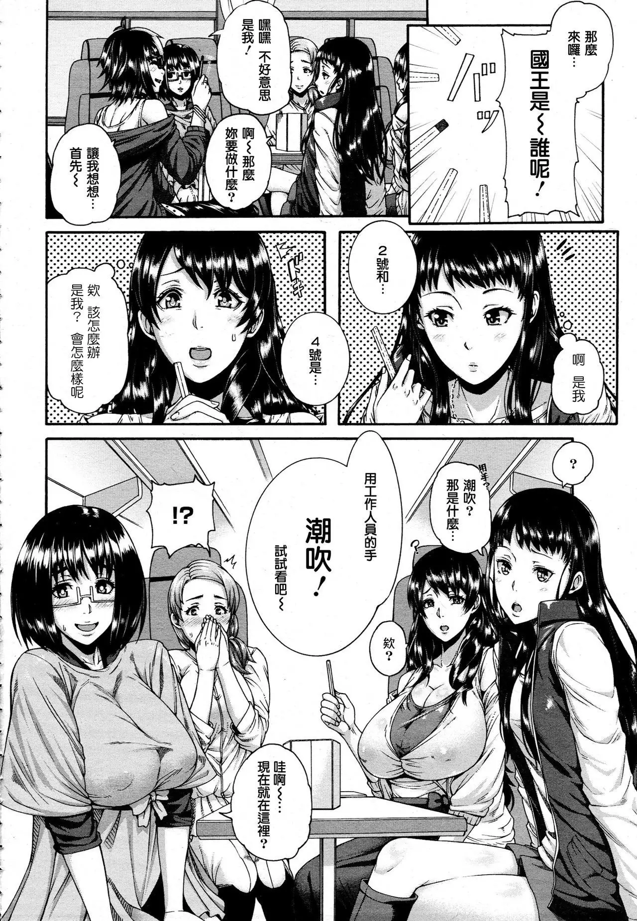 Love Potion ~Gokuraku Tour e Youkoso~ | Love Potion -Welcome to Paradise Tour-