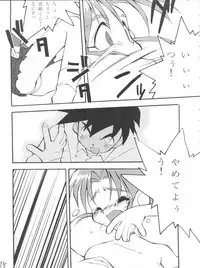 (C51) [First Class (Various)] Déjà Vu Ushi no Maki (Pretty Sammy)