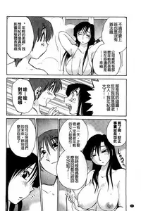 [TsuyaTsuya] Tatoeba Haha ga Extra Kuro | 即使是母親 Extra 黒 [Chinese]