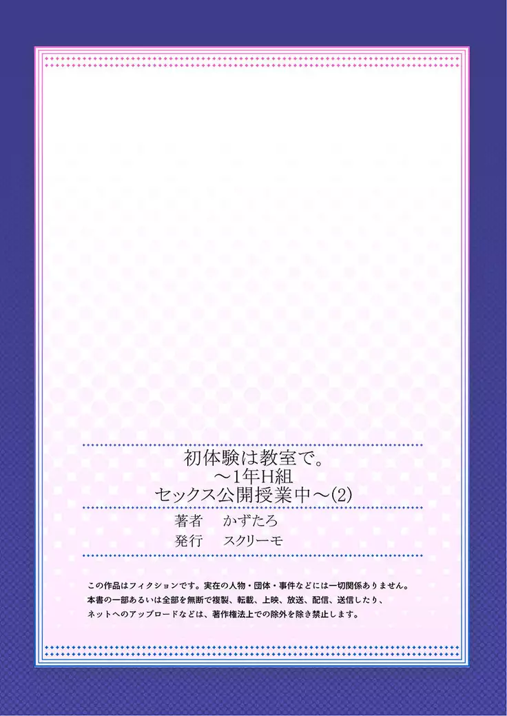 Welcome To Open Sex Class ~Class 1-H's Sex Workshop~