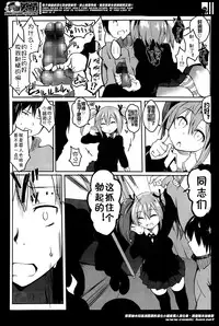 [atahuta] Bokki Kinshi Shayou (Girls forM Vol. 07) [Chinese] [夏洛特个人汉化 + 漢鯖 图源]