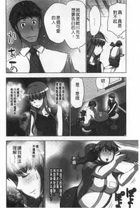 [Aoi Shou] Nandomo Icchau Zecchou Esthet | 幾次都洩出來的絕頂指油壓 [Chinese]