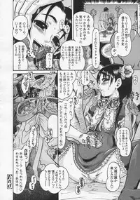 Comic LO 2005-08 Vol. 18