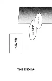 Touch me, you can it!