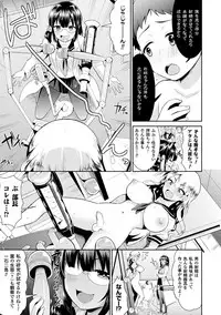 [Anthology] 2D Comic Magazine Futanari Kikaikan Seieki o Shiboritsukusu Kikai Zeme Jigoku!! Vol. 2 [Digital]