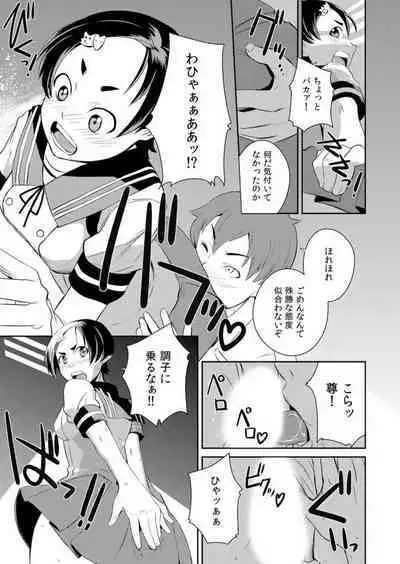 Yarechau Seitokai! Hiru mo Yoru mo Doko Demo Ecchi Ch.1-3