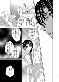 Intimate guinea pig~ doctor's secret love [digital]