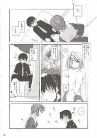 (CR31) [Digital Lover / Doowatchalike (Nakajima Yuka)] Hakanatsuki II (Tsukihime)