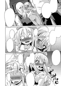 [Pritannia (Pri)] Rojiura Mansion Mahou Shoujo Fujun Isei Kouyuu Zenpen (Fate/kaleid liner Prisma Illya) [Textless] [Digital]