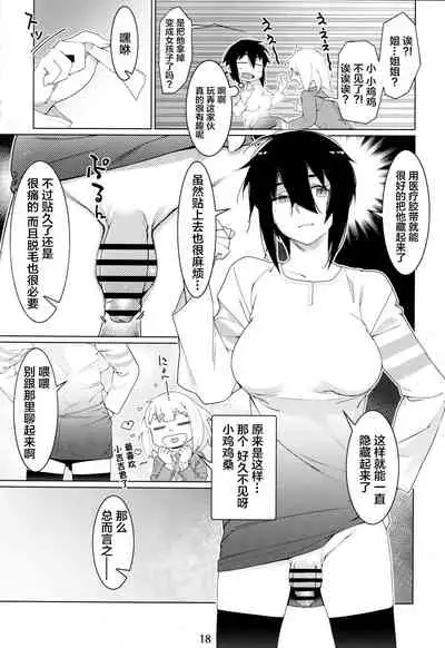 [Otonano Omochiya (Hirokawa)] Otonano Omochiya Vol. 16 [Chinese]