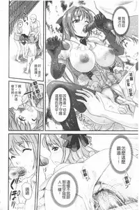 [Shirota kurota] Bonnou Mugendai Joshi [Chinese]