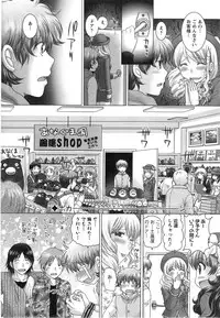 [Yuzupon] Renai Kankou Ch.1-5