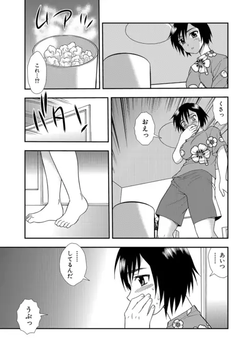 Onna Kyoushi Chijoku no Kusari 2