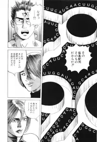 [Miyama Noboru] Cambrian Vol. 3