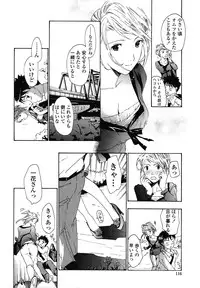 [Asagi Ryu] Hajimete Koi o Shita. - It Fell in Love for the First Time.