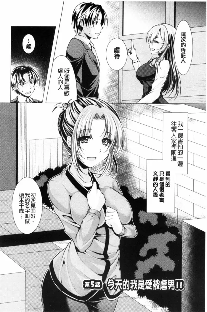 こちら人妻お悩み相談所 chinese