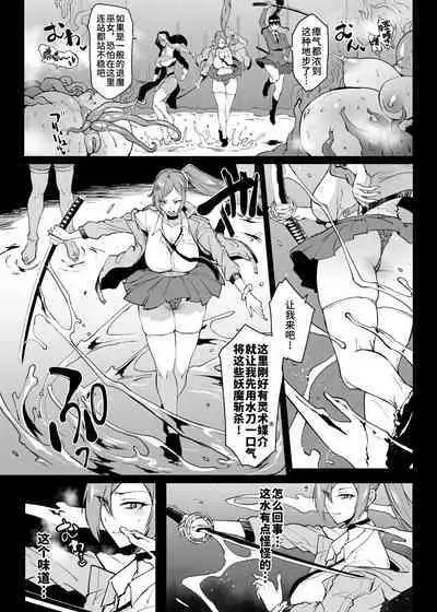 [Fan no Hitori] Taimabu S4 Gesuidou Hen 5-2 [Chinese] | JK退魔部 Season4 下水道篇5-2 [简体中文]