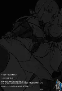 (C92) [USAGIBOSU (Kurowa)] DEEP d'ARC FANTASY (Fate/Grand Order)