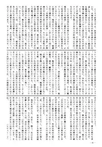 (C54) [K.S. Ozaki (Various)] G-SHOCK Vol. 6 (Cowboy Bebop, Rival Schools, Shoujo Kakumei Utena)