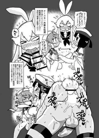 Shimakaze-kun vs. Futanari Kanmusu Juuban Shoubu