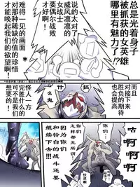 [Atelier Hachifukuan] Superheroine Yuukai Ryoujoku VII - Superheroine in Distress - Kunoichi Suzushiro II | 凌辱诱拐 VII [Chinese] [有条色狼汉化]