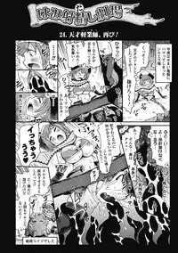 [Horitomo] Unreal Syndrome ~ Hi Genjitsu Otome Aikou Shoukougun ~ [Digital]