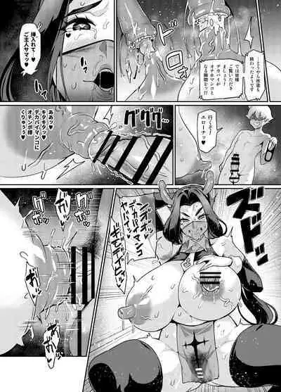 [Hatoba Akane] Maken no Elena ~Katte no Omoibito ni Takusareta Ko to no Koi ni Ochiru Majo~ Ch. 1-9 [Ongoing]