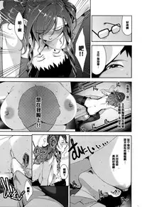 [Sugi G] Saishoku Kanbi (COMIC HOTMILK 2016-04) [Chinese] [黑条汉化]