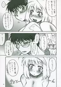 (SC23) [Tsukihimegoto Seisaku Iinkai (Various)] Moon Ecstasy - Tsukihimegoto EROS - LEVEL ☆ SOFT (Tsukihime)