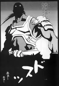 Onimusha | Girl Power Vol.15 [Koutarou With T]