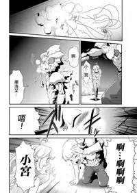 [Kouzuki Rio] Shinshoku no Deathscythe Saishuuwa Subete wa Yume no Naka e ... (COMIC KURiBERON 2018-06 Vol. 68) [Chinese] [沒有漢化]