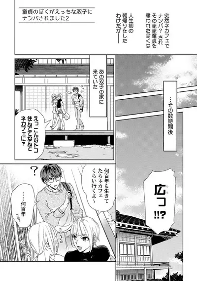 [Fuji Okayu] Ero Bokuro no AV Danyuu Ren 30-sai [Tokuten-tsuki] [Digital]