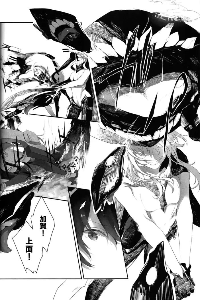 Kaga no Hana Wazurai | Kaga’s Flower Illness