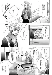 [Junko] Kasa no Shita, Futari - Under the Umbrella, With You. [Digital]