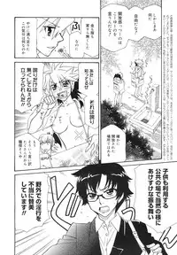 COMIC Megamilk 2011-03 Vol. 09