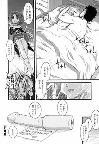 [Ikuya Daikokudou] Onaho to Omocha to Costume