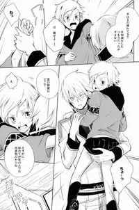 [Aria (mako)] aria reprint 09-12 (Toward The Terra)