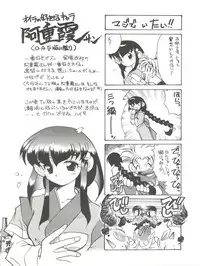 (C50) [STUDIO LOOD (Various)] Tenchi Muyo! Miyan 3 Final (Tenchi Muyo!)