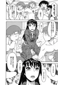 [Yanagi Masashi] Renai Akuma 1 - Love and Devil