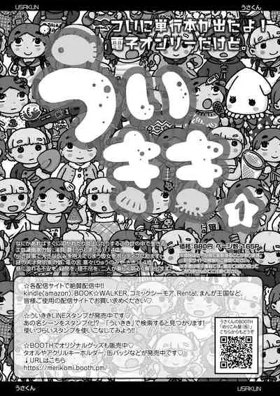 COMIC LO 2021-02 [Digital]