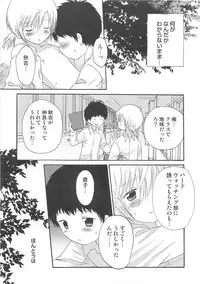 [Anthology] Otokonoko Heaven Vol. 03