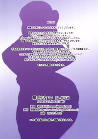 (C91) [Namiroji (Shiina Nami)] Haisetsu Shoujo 10 Nagai Kaerimichi | 排泄少女10 漫長的歸途 [Chinese] [臭鼬娘漢化組]