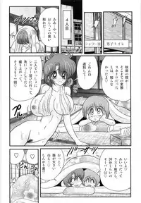 [Kamitou Masaki] Manami Sensei no Kougaigakushuu